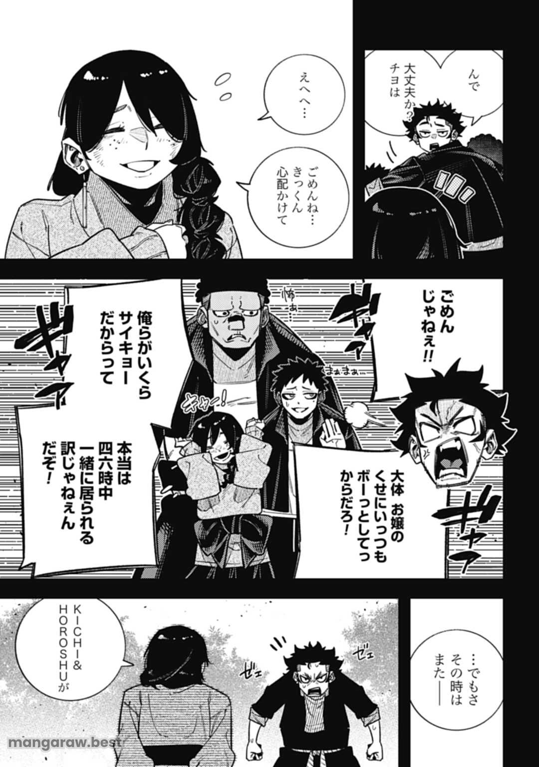 ノブナガバース NOBUNAGA MULTIVERSE 第18.1話 - Page 7