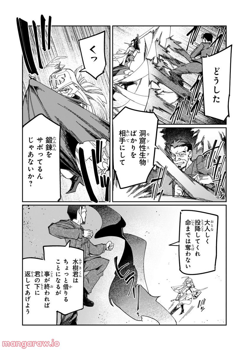 壊れスキルで始める現代ダンジョン攻略 第19.2話 - Page 7