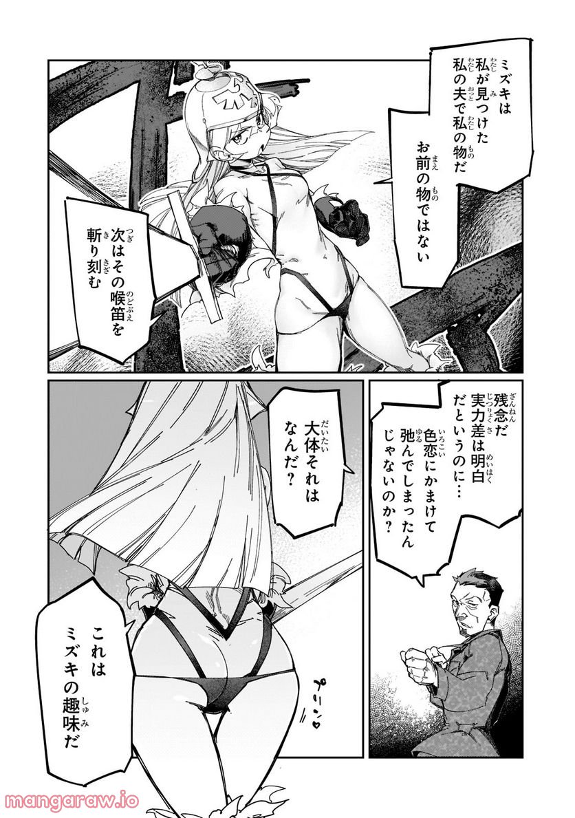 壊れスキルで始める現代ダンジョン攻略 第19.2話 - Page 8