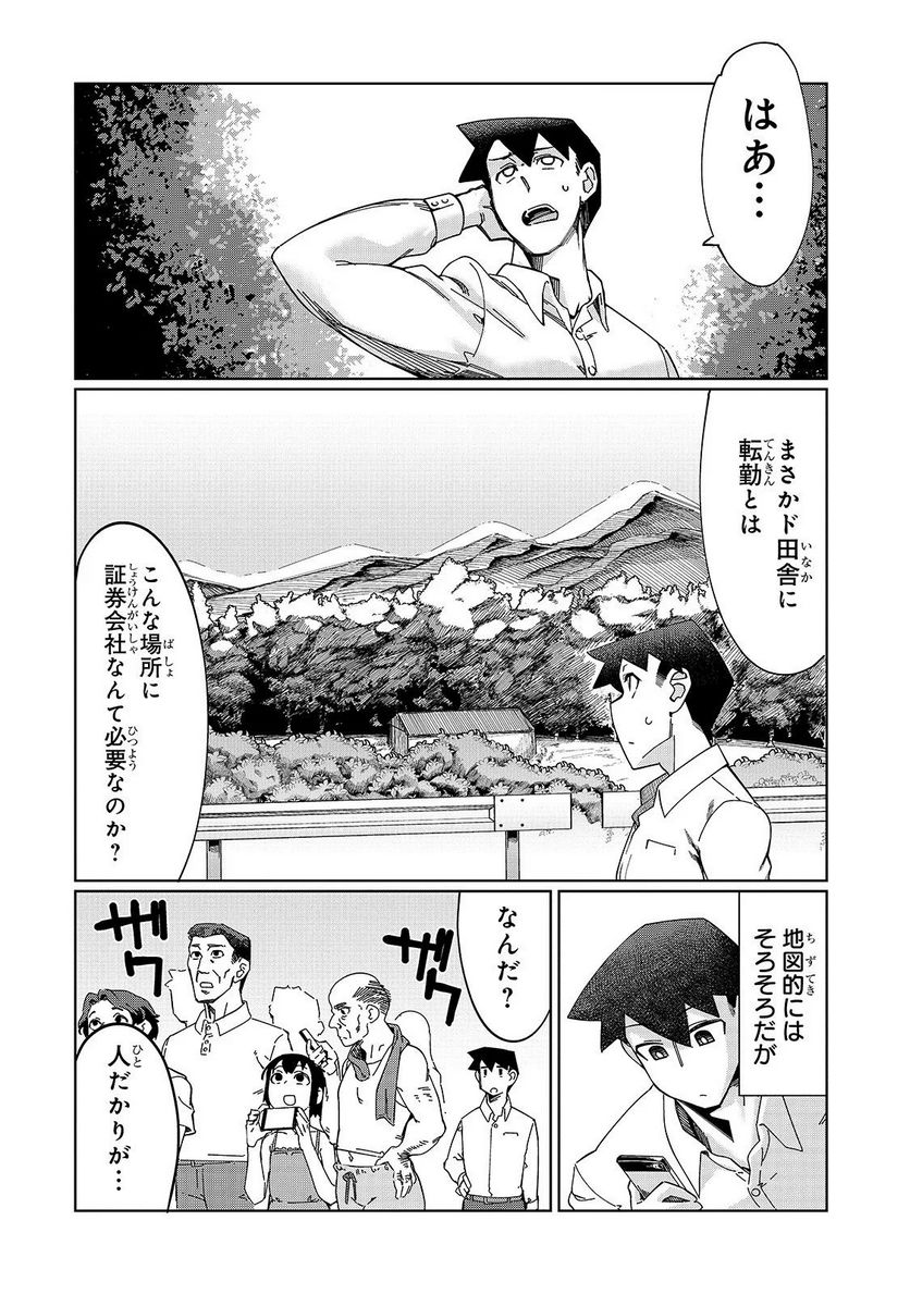 壊れスキルで始める現代ダンジョン攻略 第1話 - Page 6