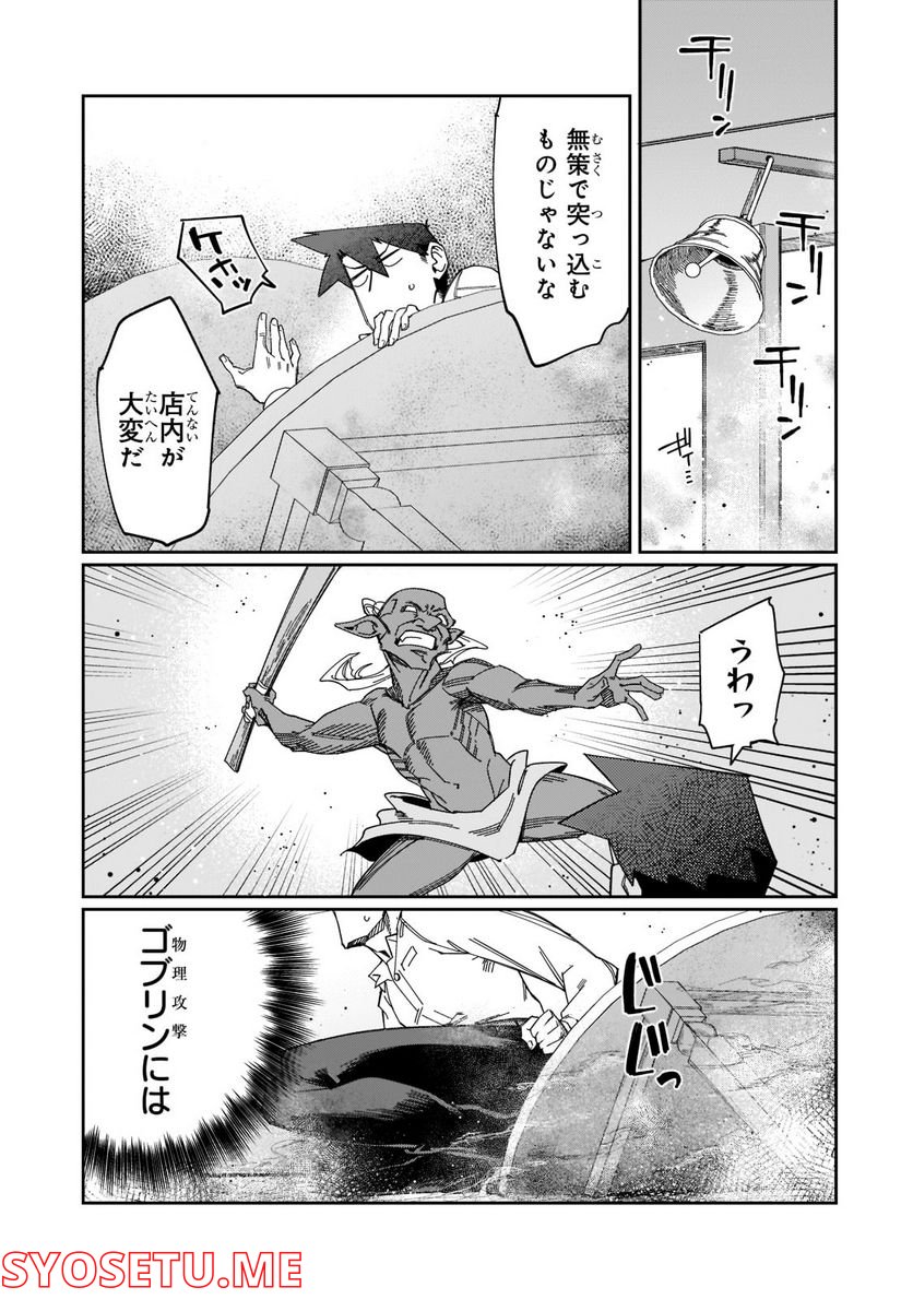 壊れスキルで始める現代ダンジョン攻略 第18.1話 - Page 7