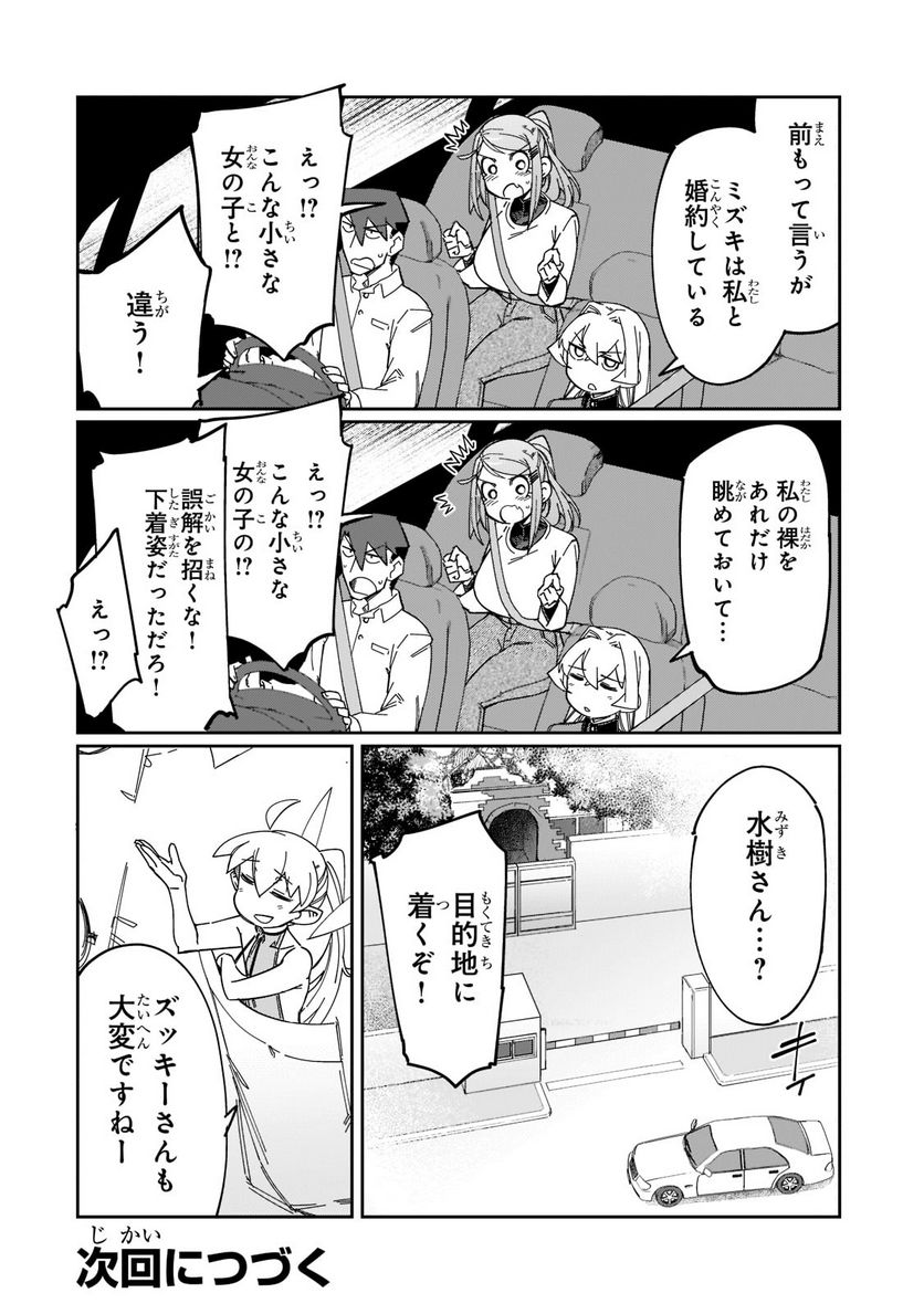 壊れスキルで始める現代ダンジョン攻略 第14話 - Page 22