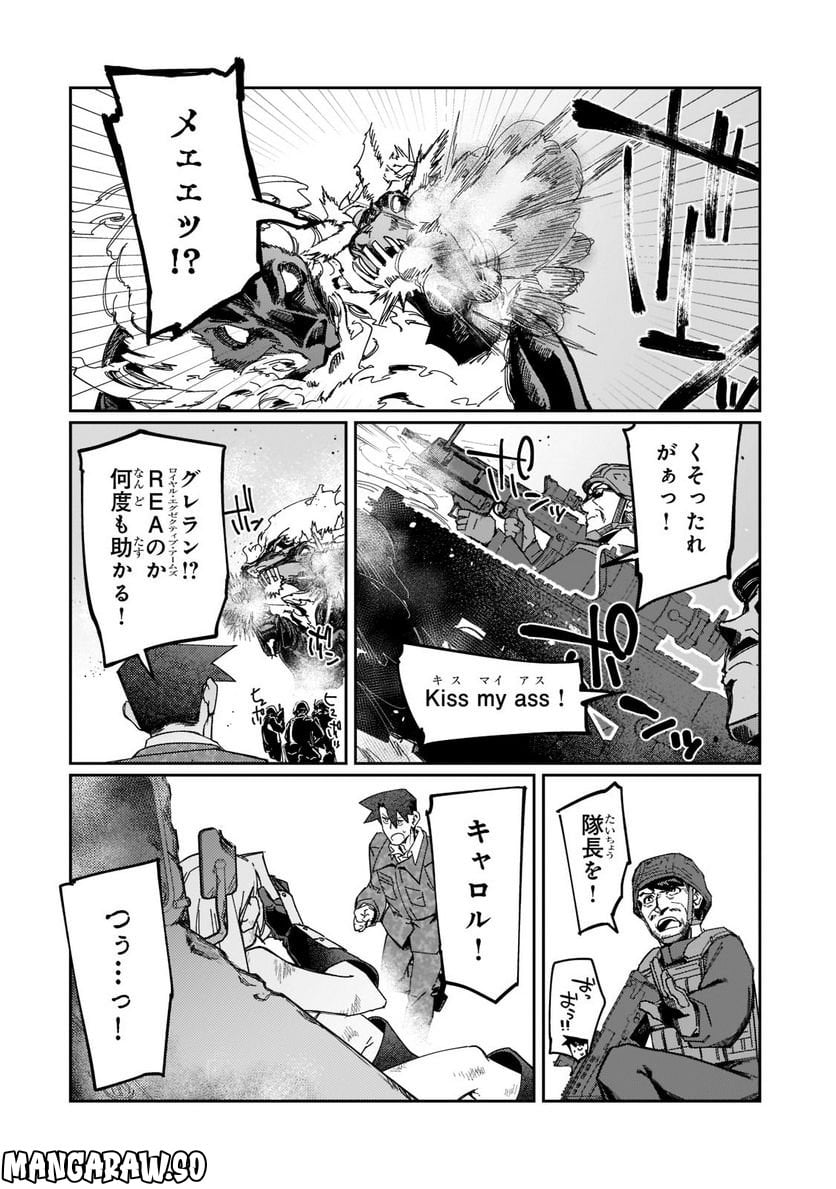 壊れスキルで始める現代ダンジョン攻略 第22.1話 - Page 8