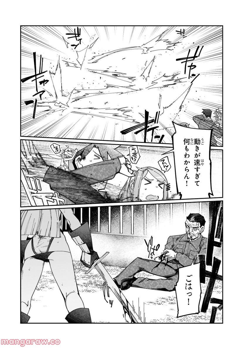 壊れスキルで始める現代ダンジョン攻略 第20.2話 - Page 8