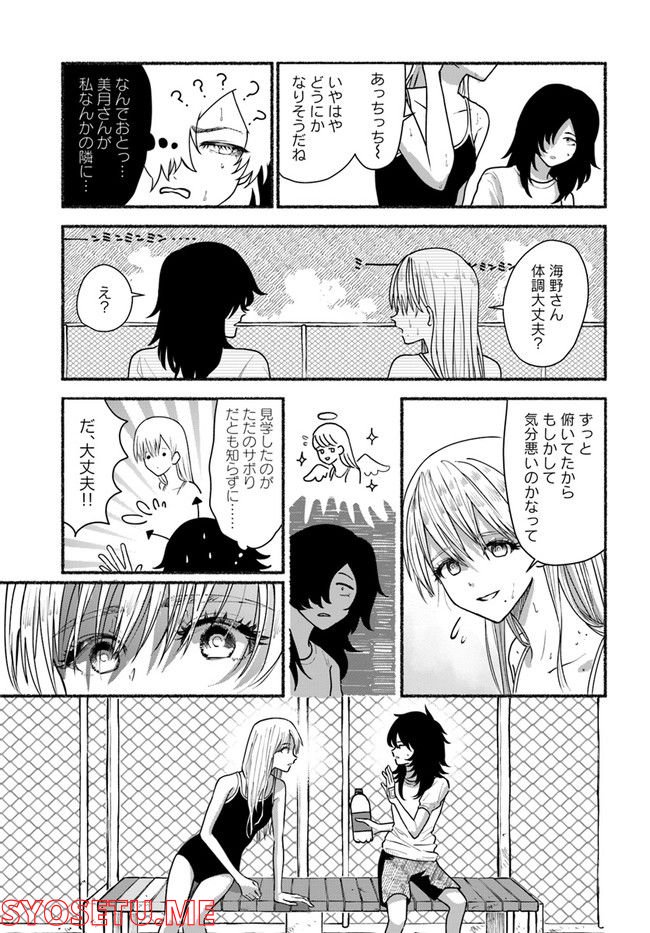 ラストサマー・バケーション 第1.1話 - Page 19