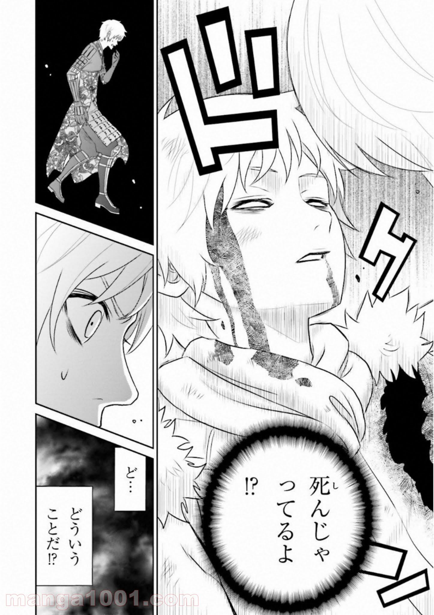 ライセカミカ 第17話 - Page 24