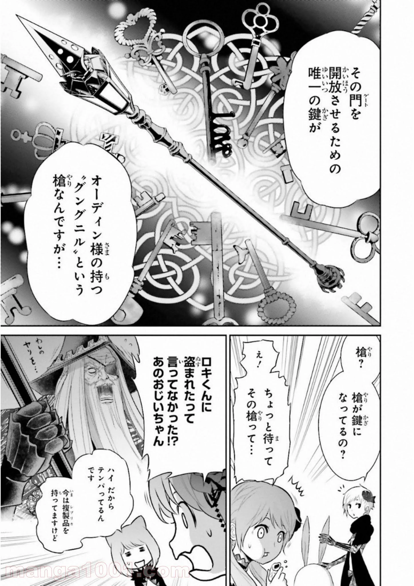 ライセカミカ 第16話 - Page 13