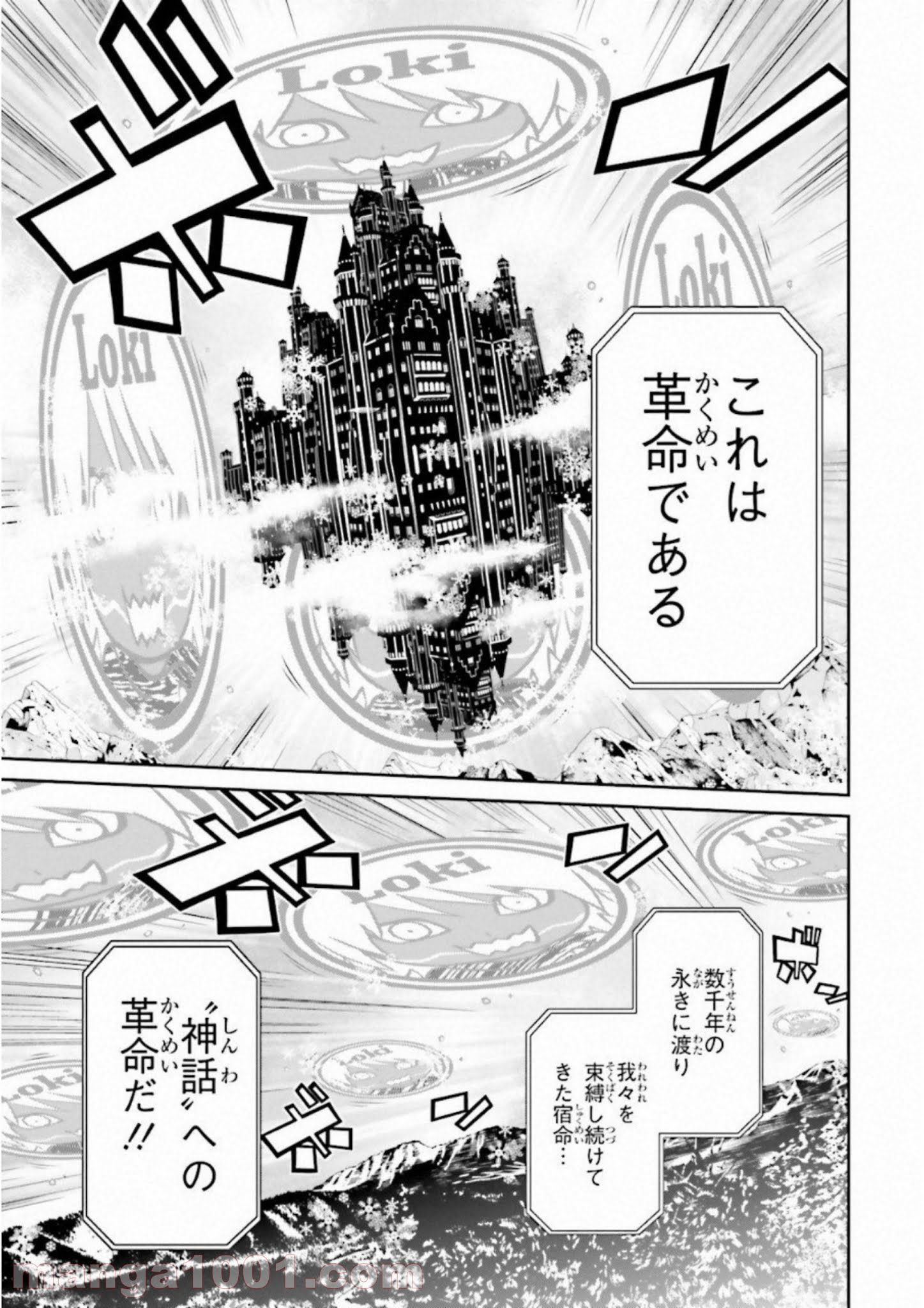 ライセカミカ 第16話 - Page 21