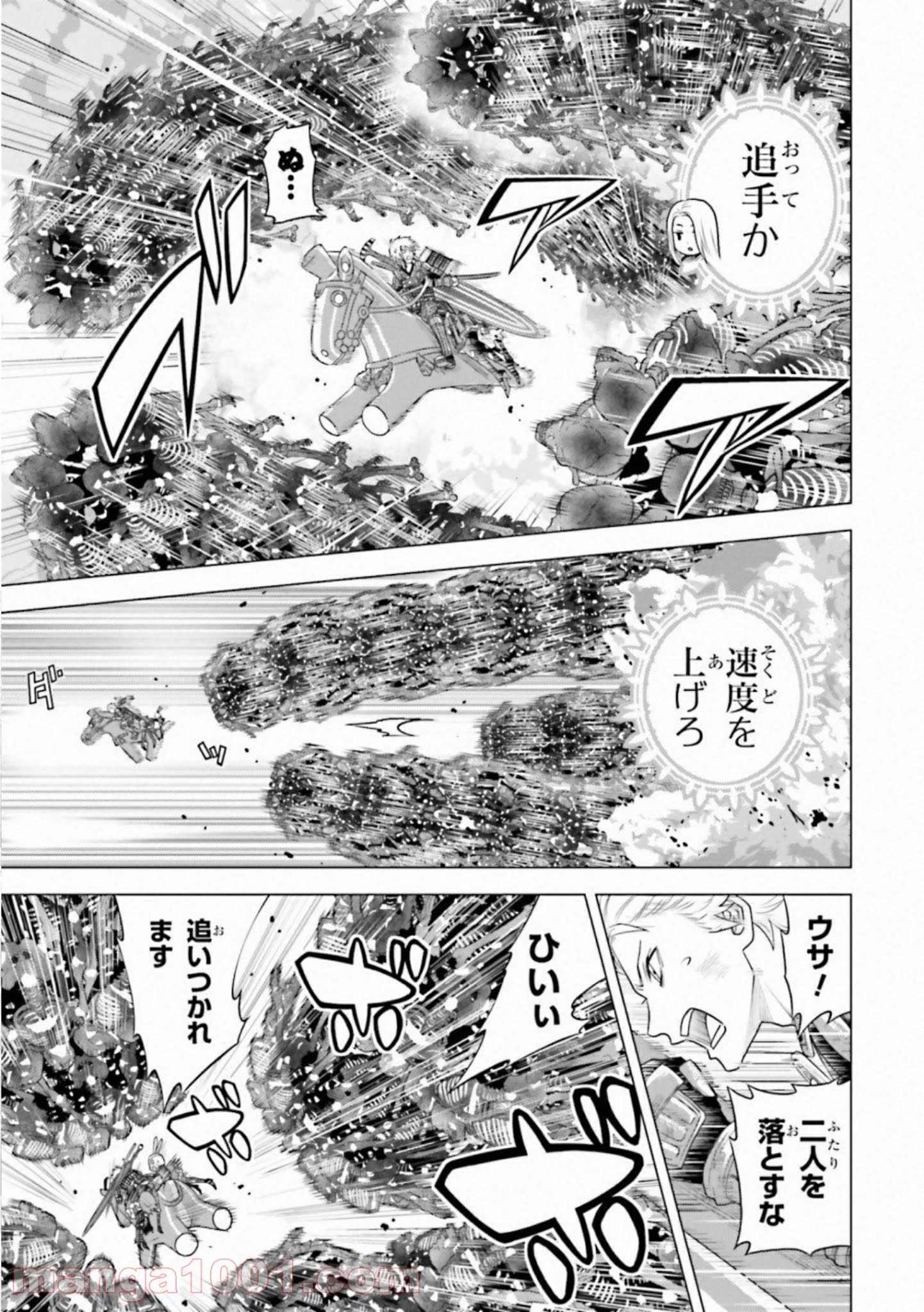 ライセカミカ 第24話 - Page 21