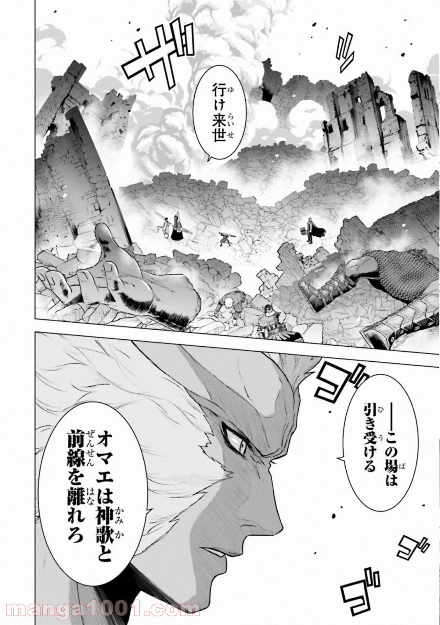 ライセカミカ 第24話 - Page 6