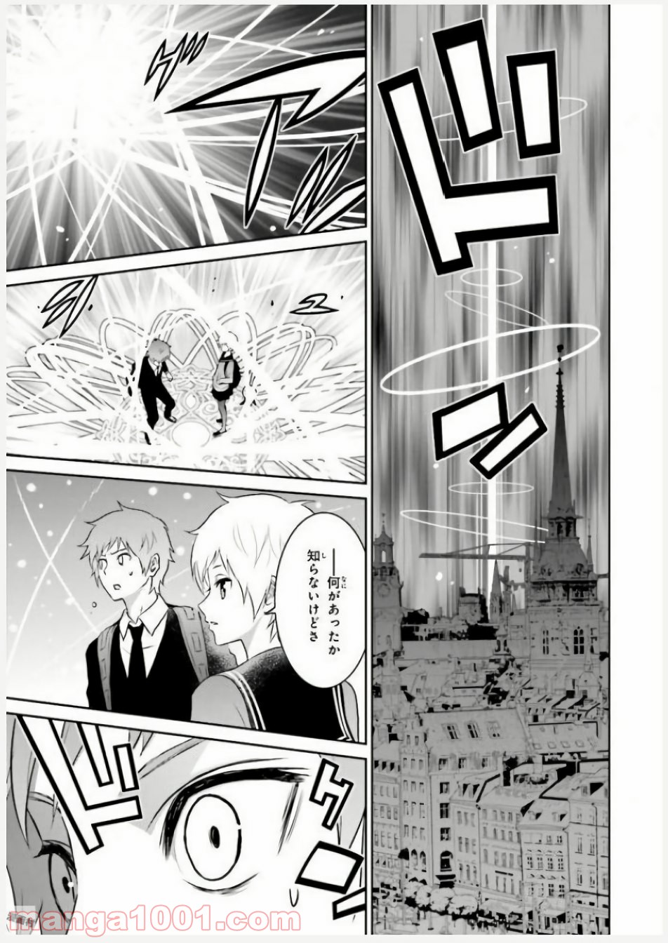 ライセカミカ 第11話 - Page 19