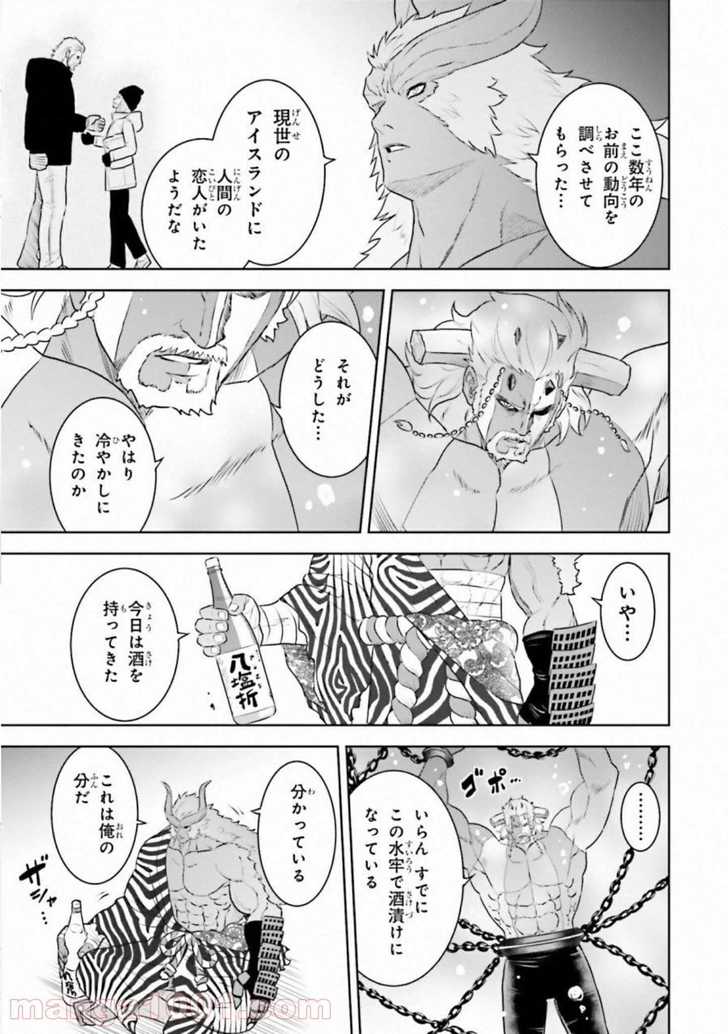 ライセカミカ 第29話 - Page 15