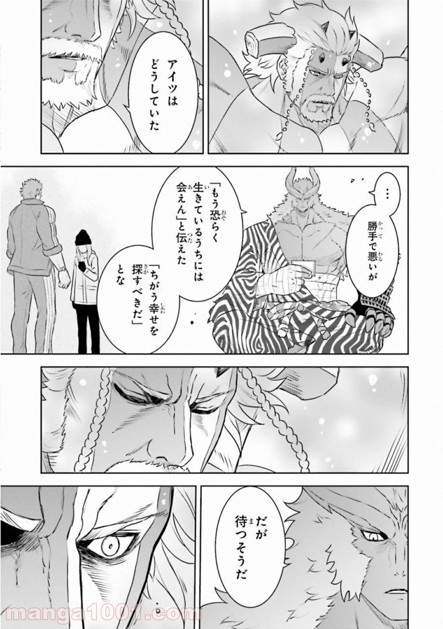 ライセカミカ 第29話 - Page 17