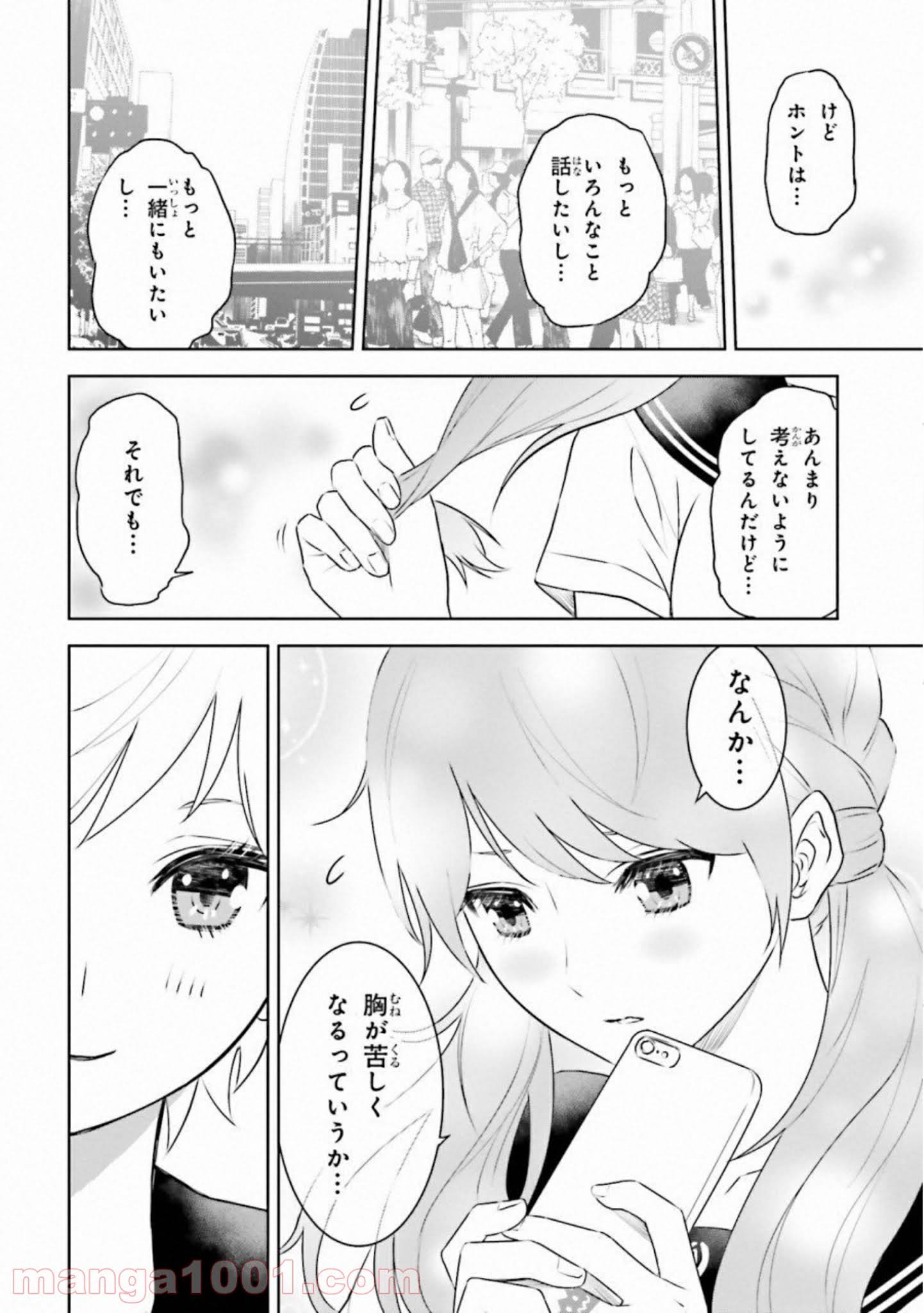 ライセカミカ 第29話 - Page 22