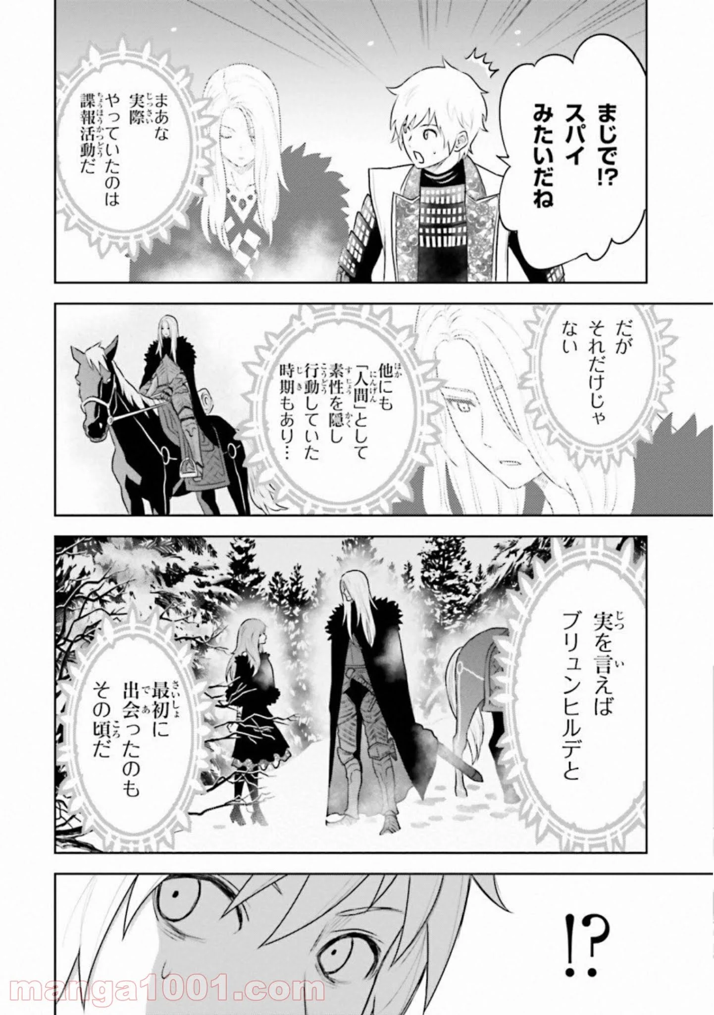 ライセカミカ 第29話 - Page 26