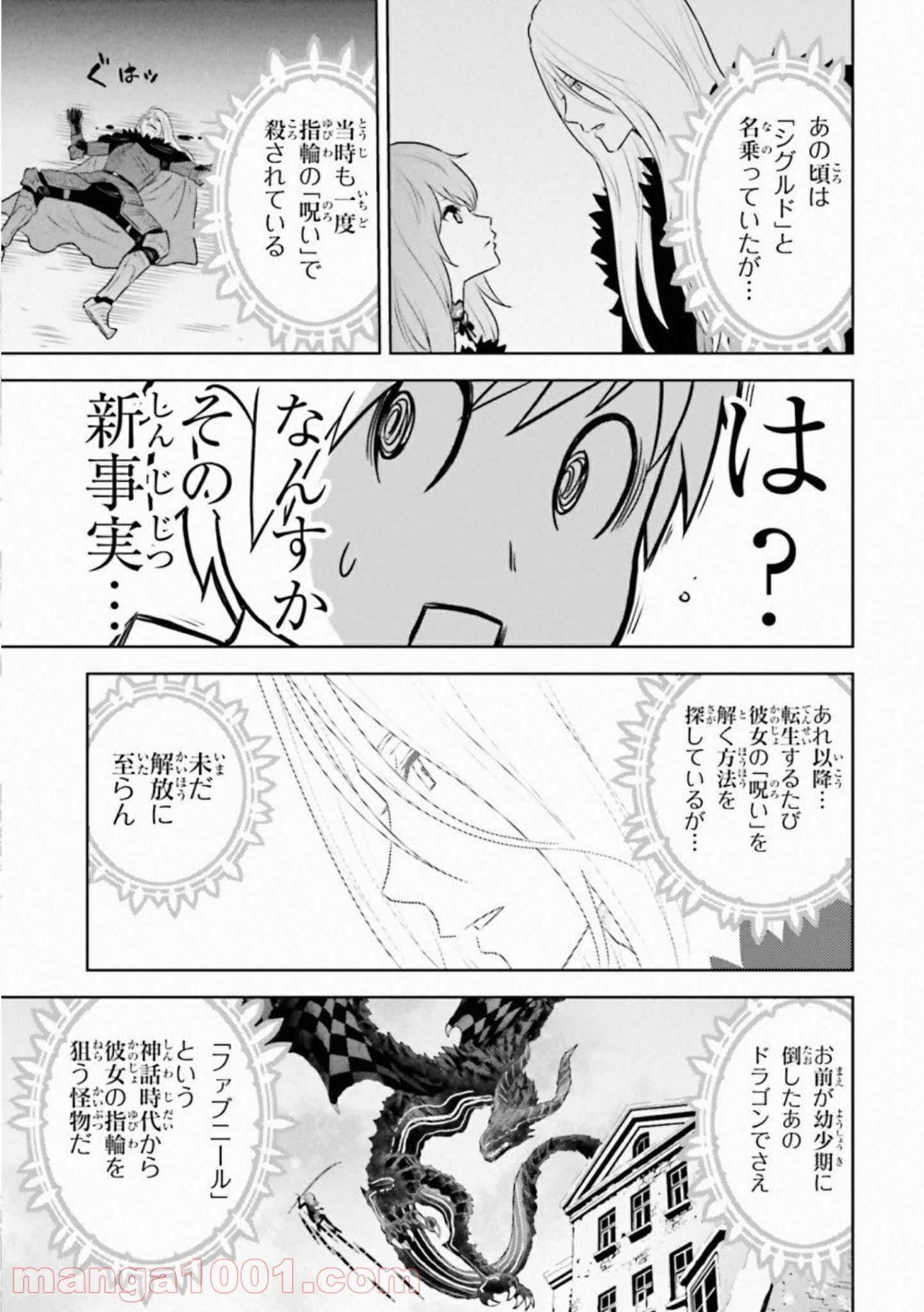 ライセカミカ 第29話 - Page 27