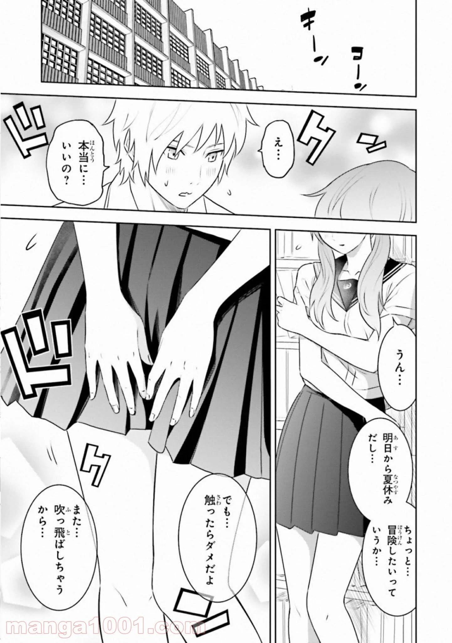 ライセカミカ 第29話 - Page 35