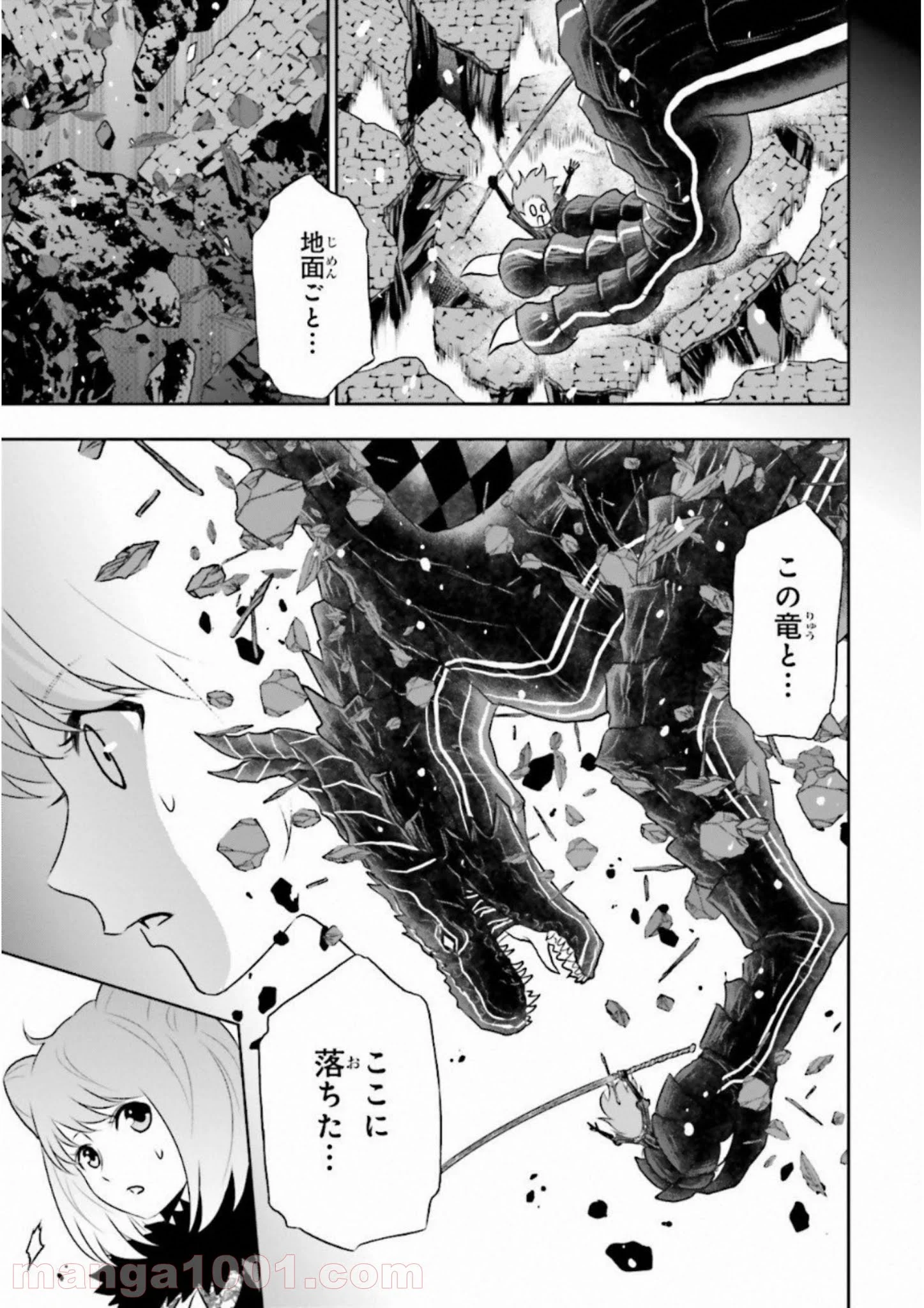 ライセカミカ 第14話 - Page 23