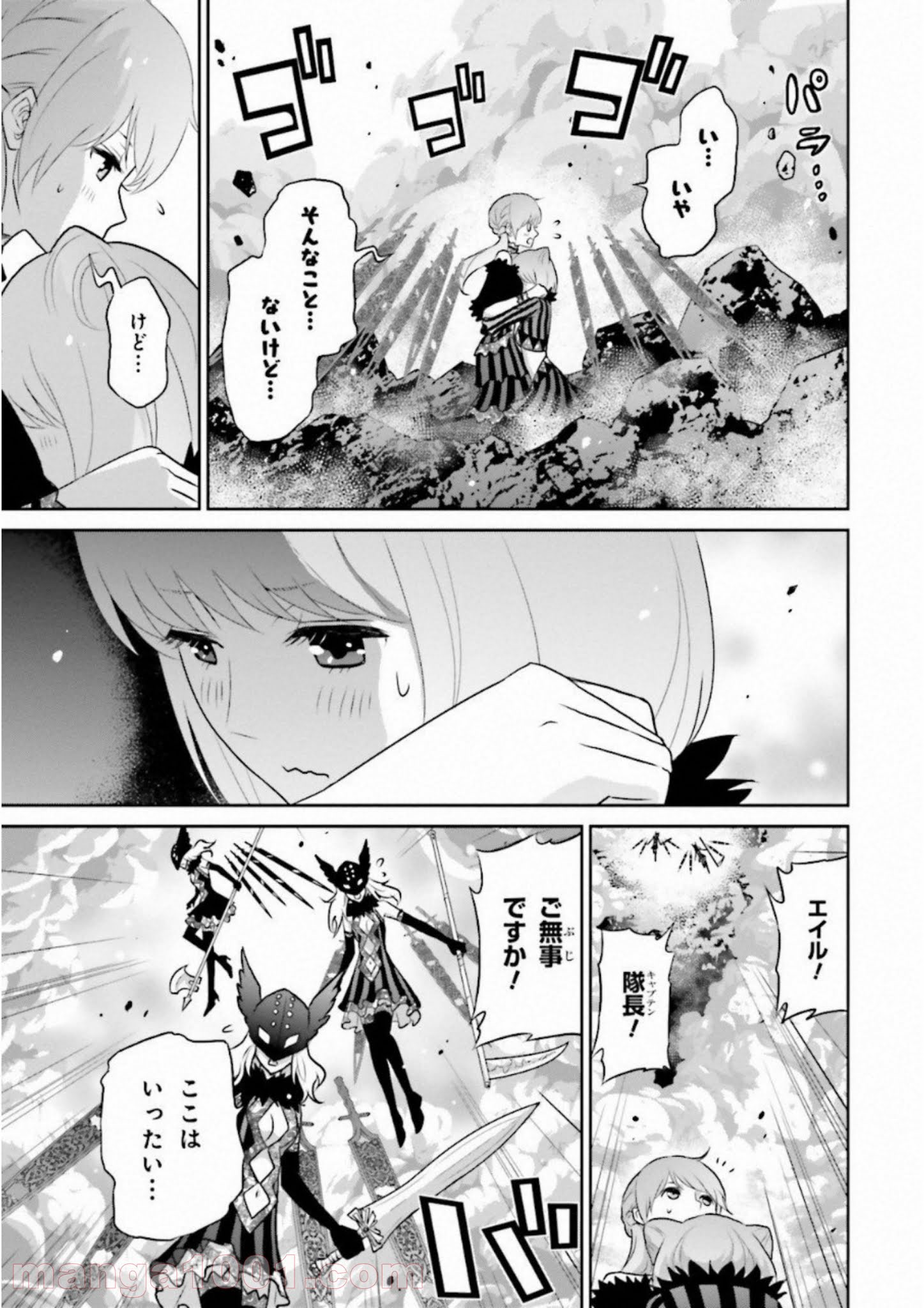 ライセカミカ 第14話 - Page 39