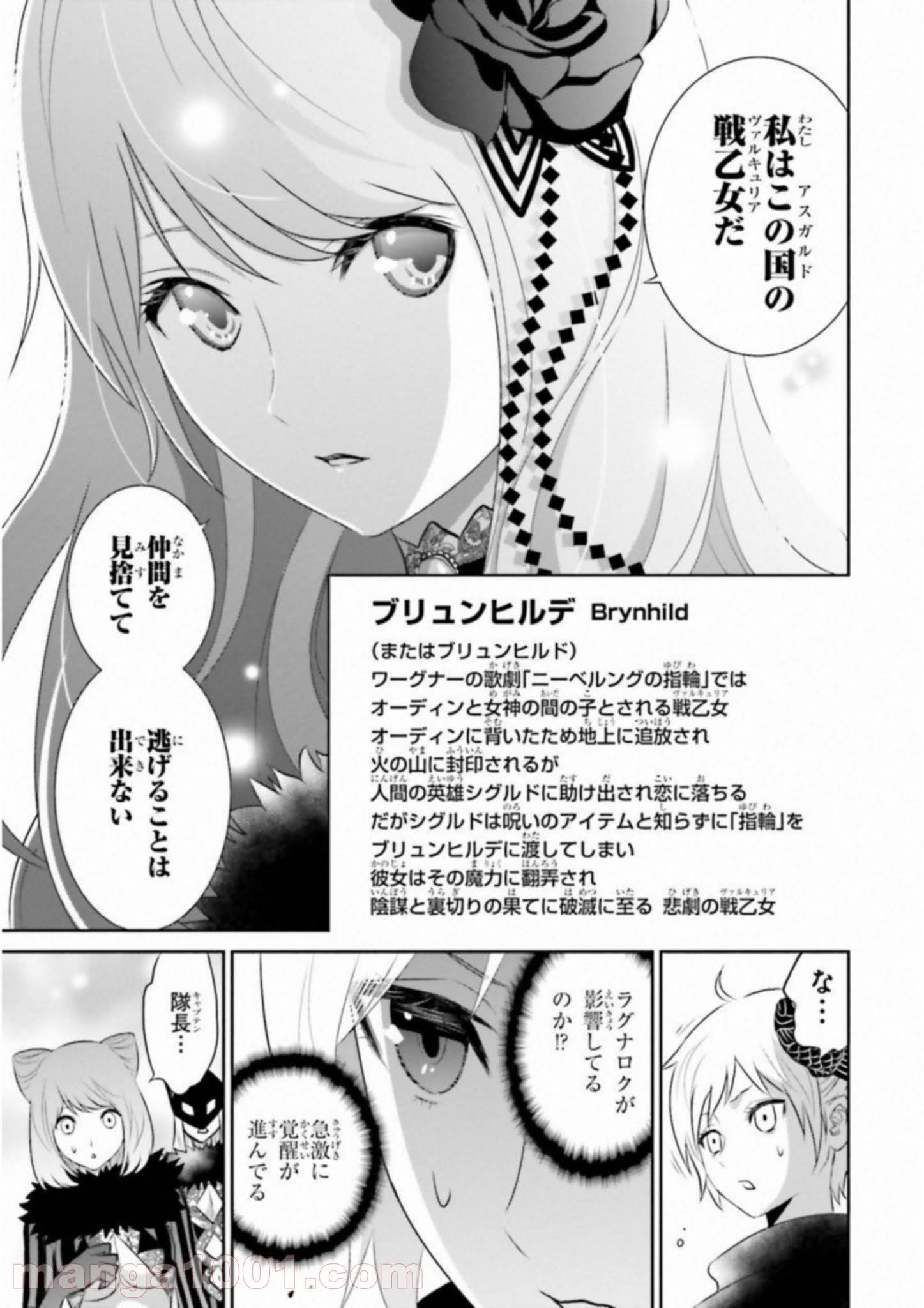 ライセカミカ 第18話 - Page 11