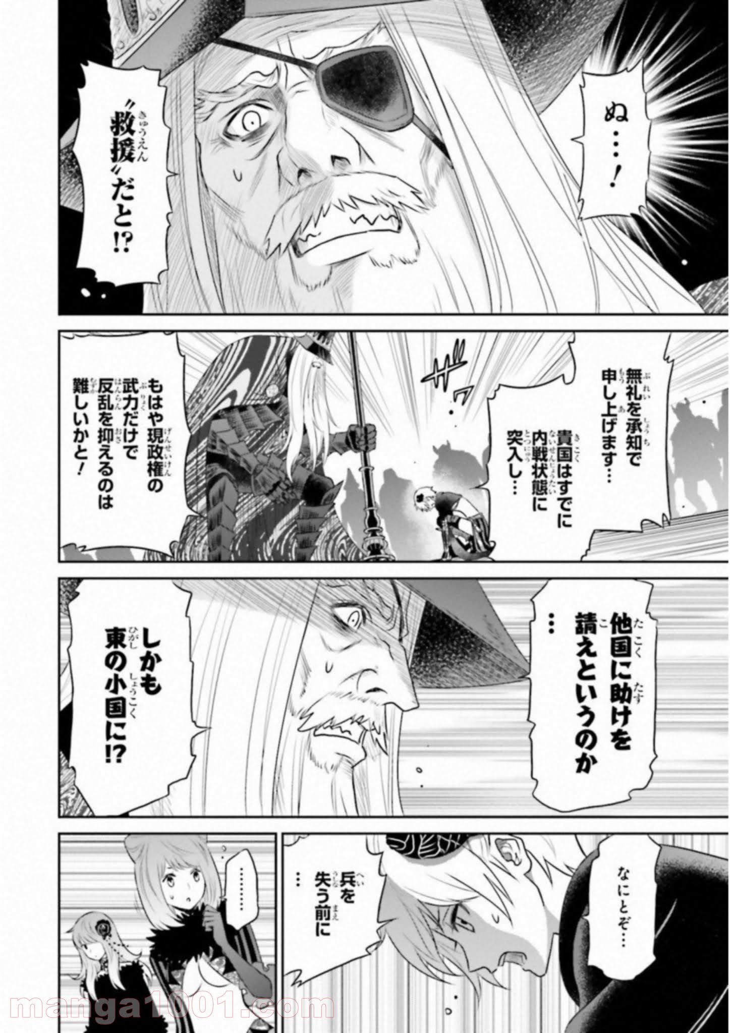 ライセカミカ 第18話 - Page 20