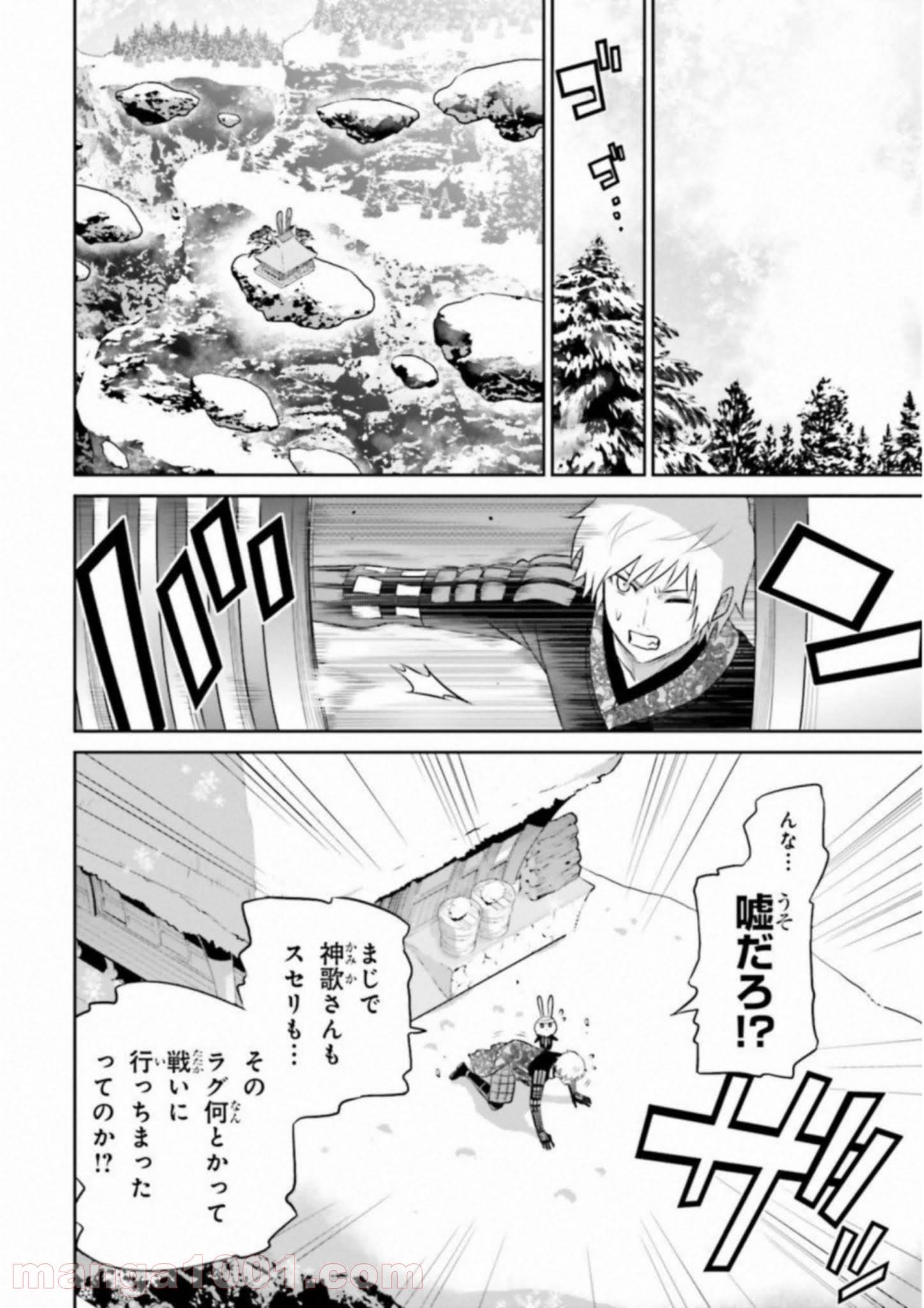 ライセカミカ 第18話 - Page 28