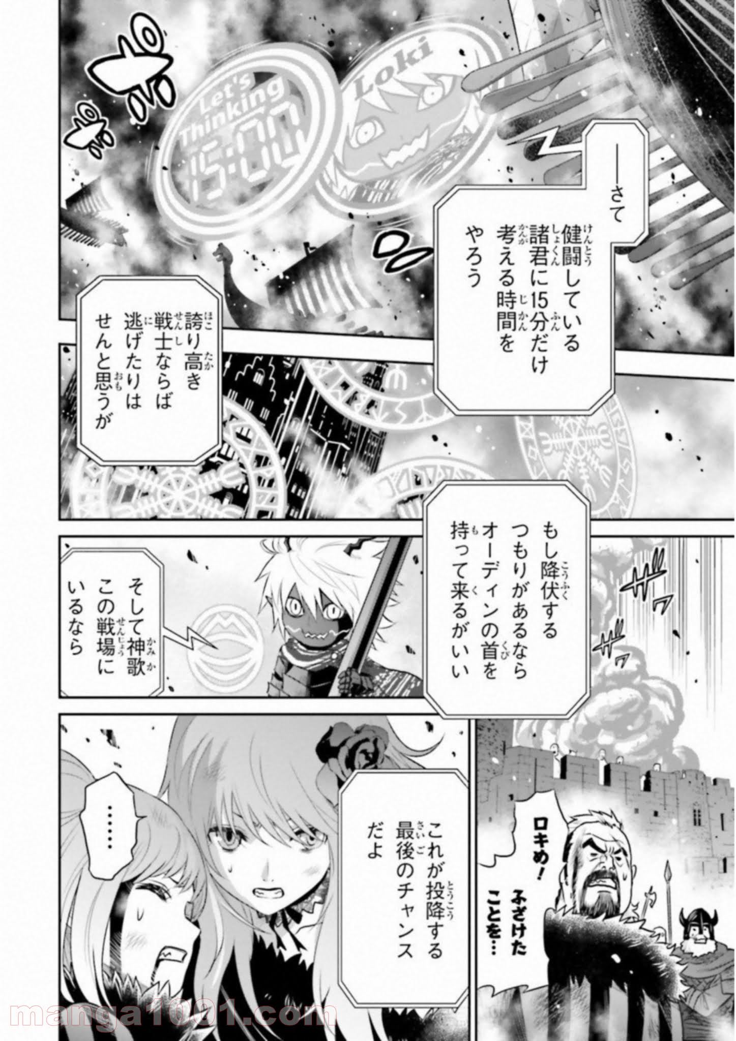 ライセカミカ 第19話 - Page 16