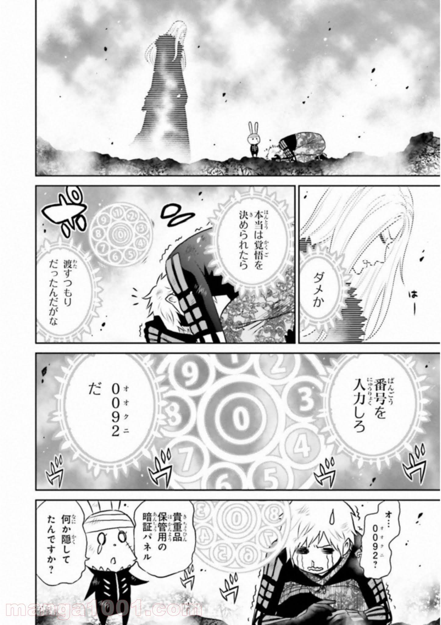 ライセカミカ 第20話 - Page 14