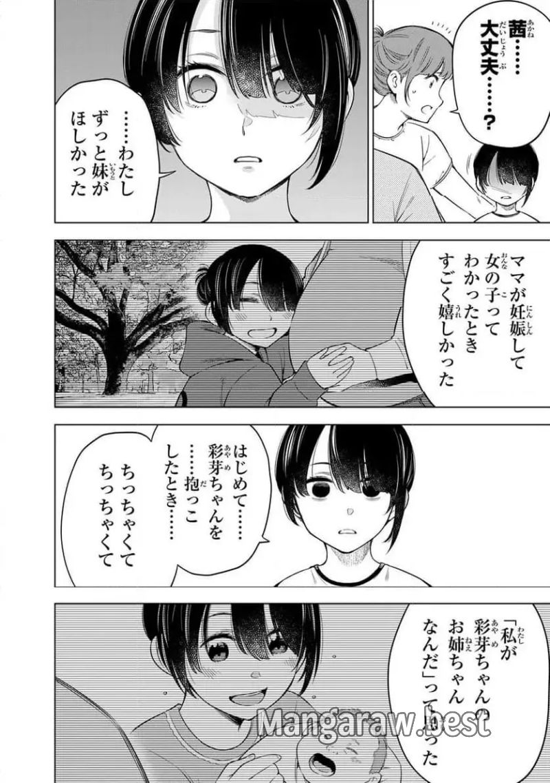 ドクターチルドレン～小児外科医～ 第10.2話 - Page 7