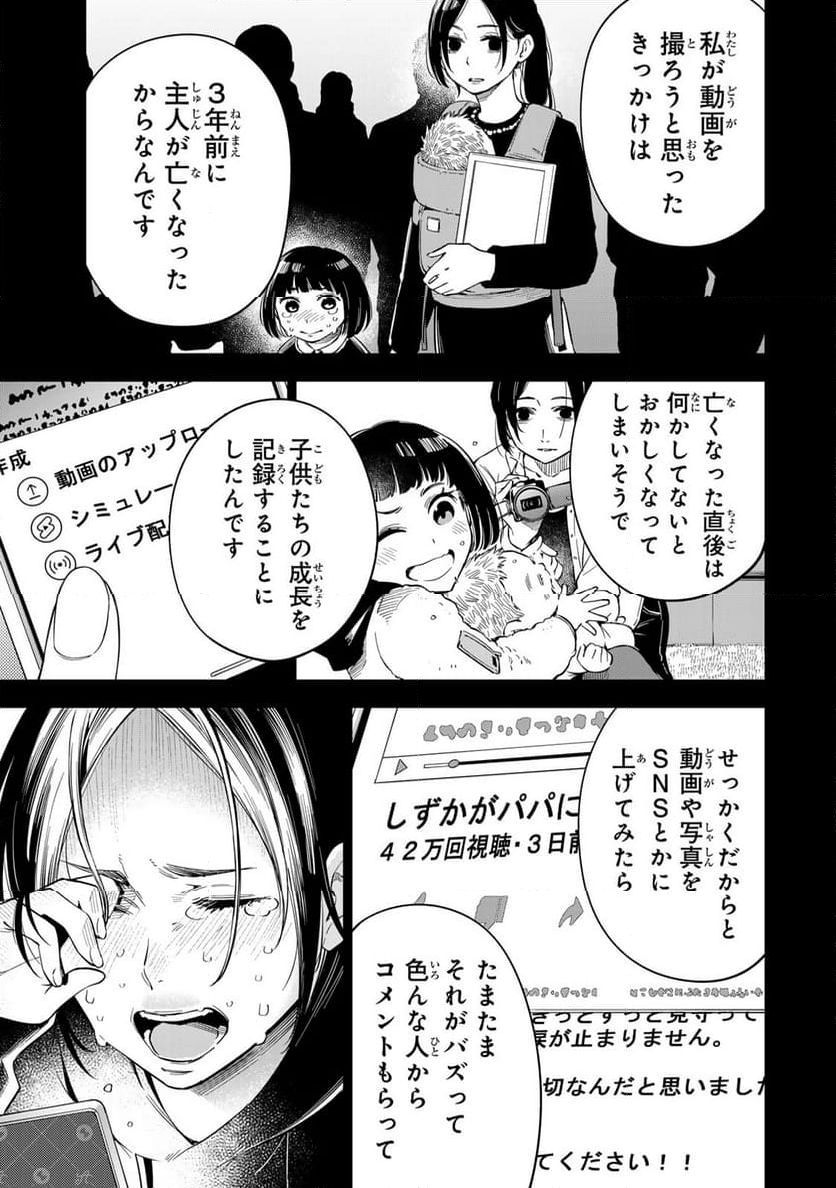 ドクターチルドレン～小児外科医～ 第1.2話 - Page 16