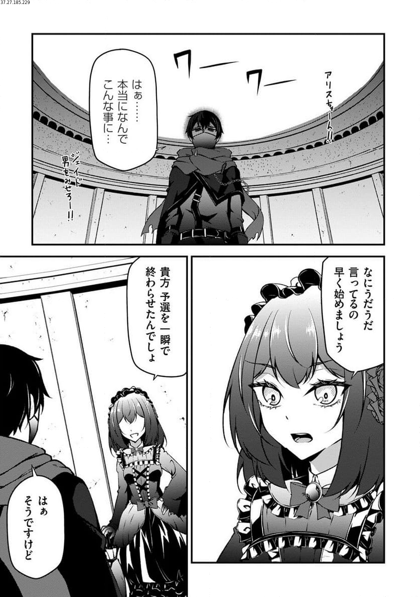 大手ギルドで10人分働いている超優秀な俺をクビってマジですか？ - 第7話 - Page 1