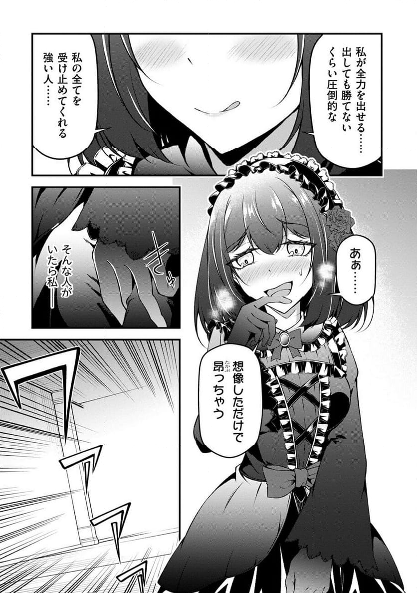 大手ギルドで10人分働いている超優秀な俺をクビってマジですか？ - 第6話 - Page 15