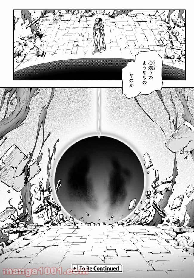 コードギアス 復活のルルーシュ 第10.2話 - Page 18