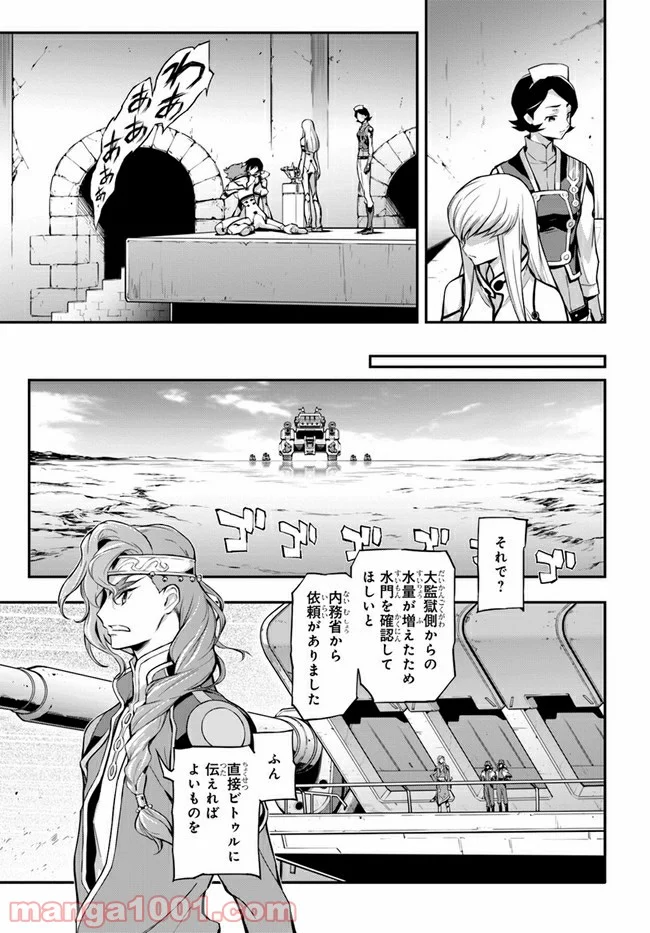 コードギアス 復活のルルーシュ 第10.2話 - Page 7