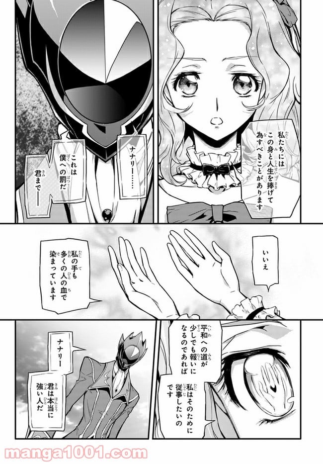 コードギアス 復活のルルーシュ 第1話 - Page 36