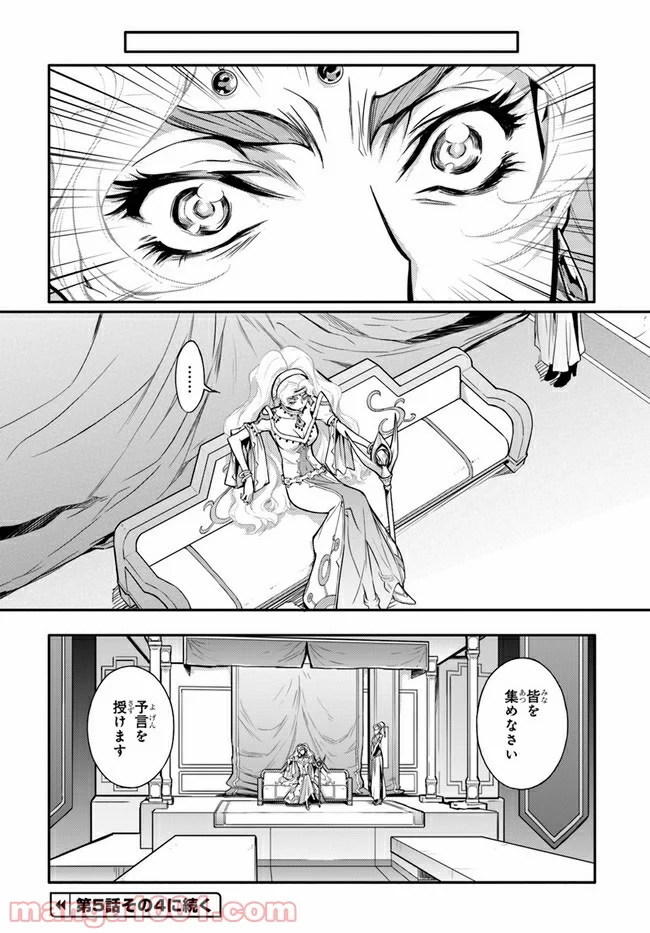 コードギアス 復活のルルーシュ 第5.3話 - Page 12