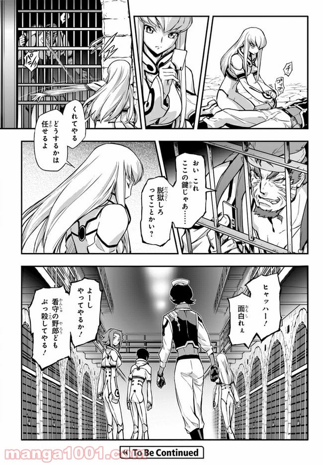 コードギアス 復活のルルーシュ 第10.1話 - Page 18