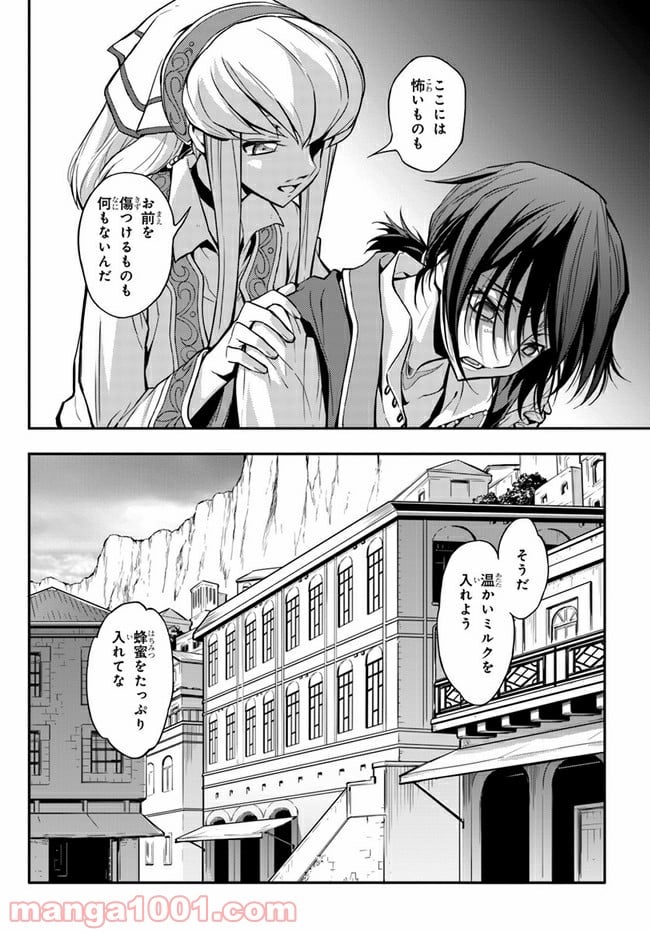 コードギアス 復活のルルーシュ 第8.1話 - Page 11