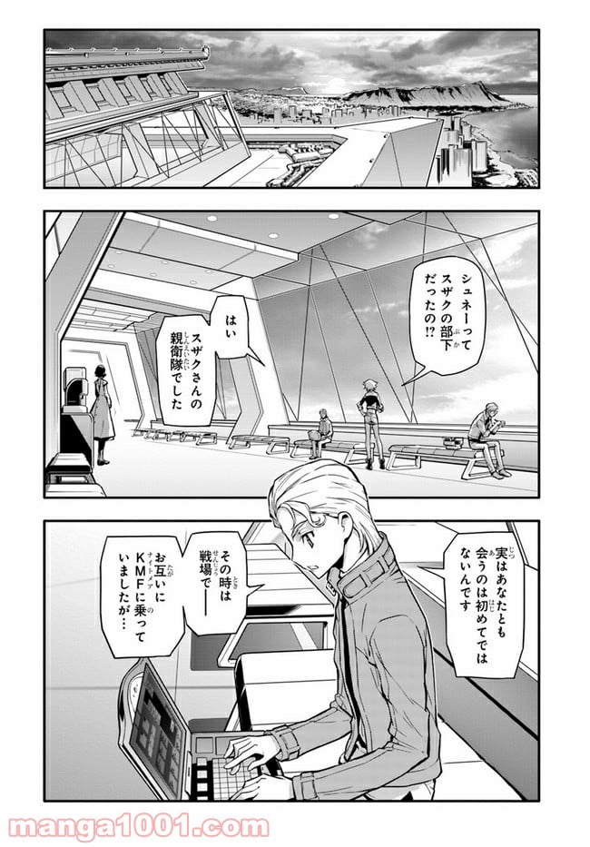 コードギアス 復活のルルーシュ 第7.2話 - Page 2