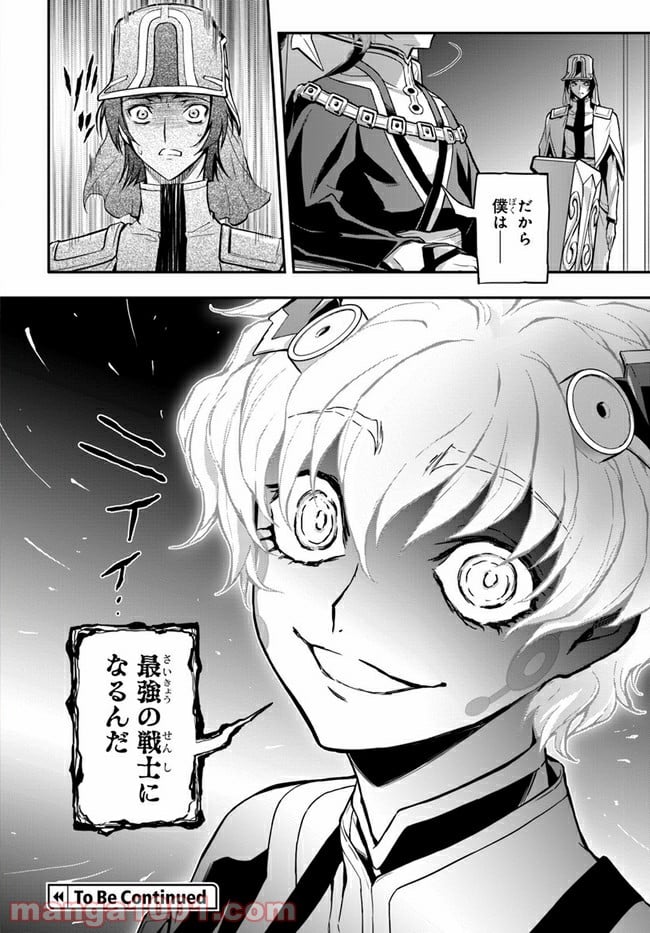 コードギアス 復活のルルーシュ 第5.4話 - Page 16