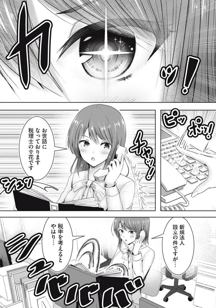 あぶらぶ　夫婦でアブノーマルなラブしませんか？ 第1話 - Page 2