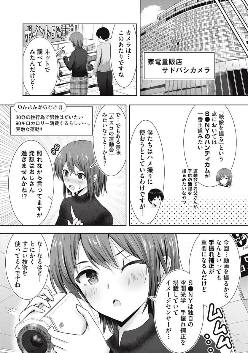 あぶらぶ　夫婦でアブノーマルなラブしませんか？ 第1話 - Page 14