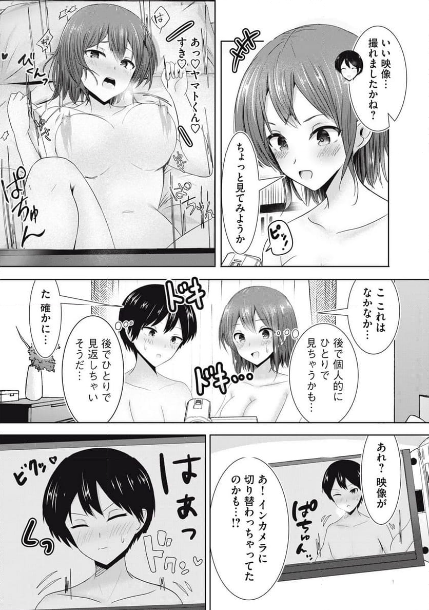 あぶらぶ　夫婦でアブノーマルなラブしませんか？ 第1話 - Page 25