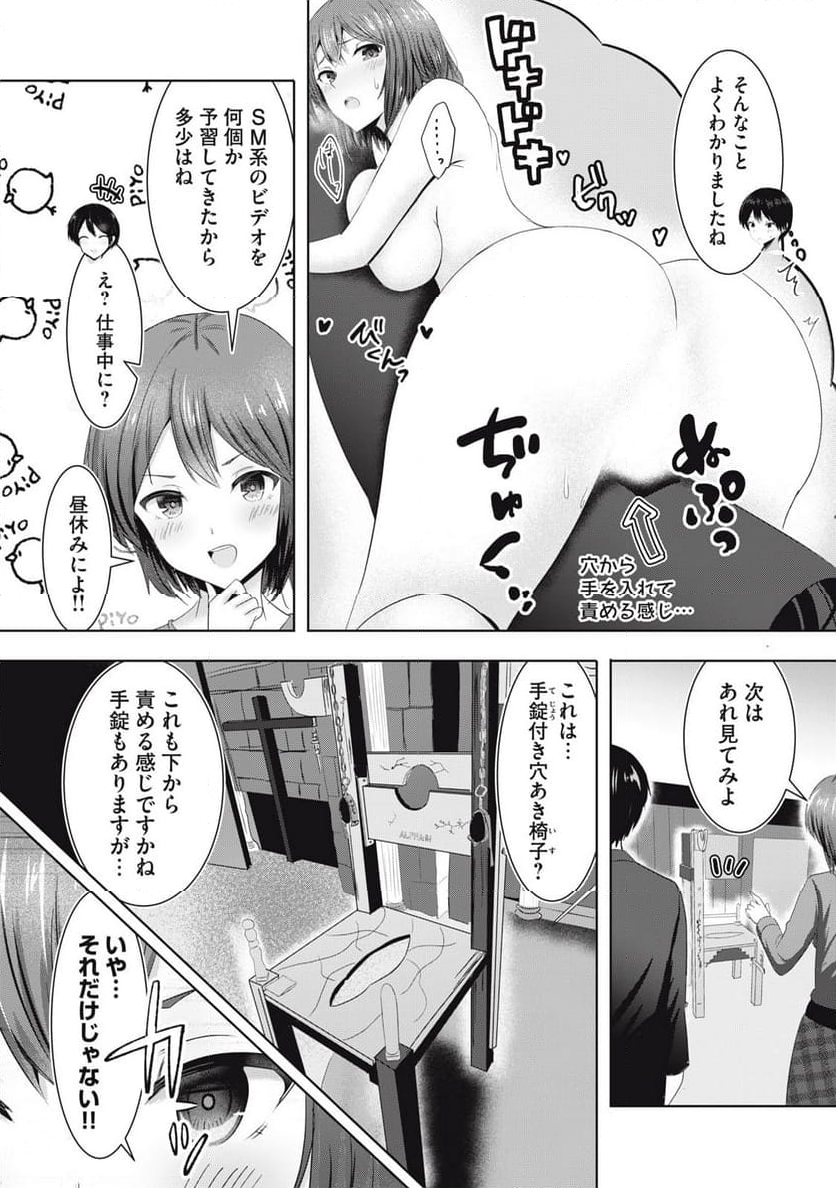 あぶらぶ　夫婦でアブノーマルなラブしませんか？ 第3話 - Page 13