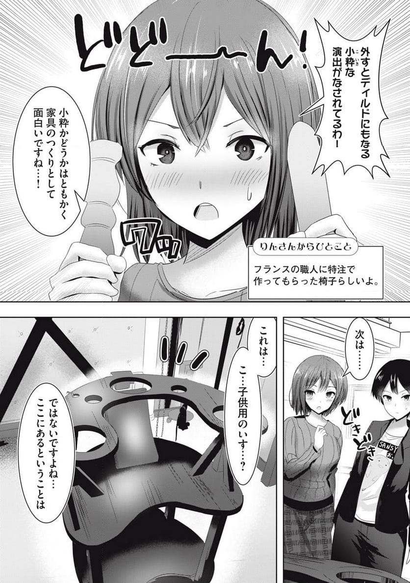 あぶらぶ　夫婦でアブノーマルなラブしませんか？ 第3話 - Page 15