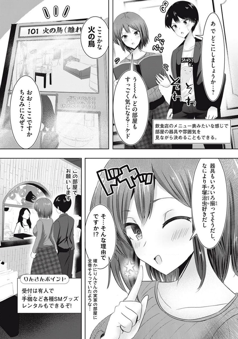 あぶらぶ　夫婦でアブノーマルなラブしませんか？ 第3話 - Page 3