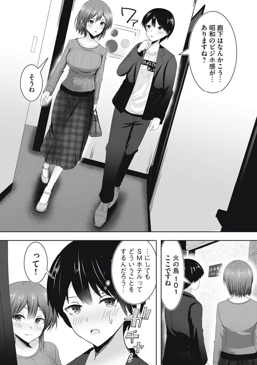 あぶらぶ　夫婦でアブノーマルなラブしませんか？ 第3話 - Page 6