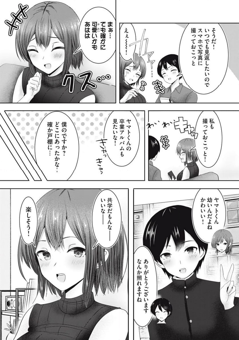 あぶらぶ　夫婦でアブノーマルなラブしませんか？ 第5話 - Page 7