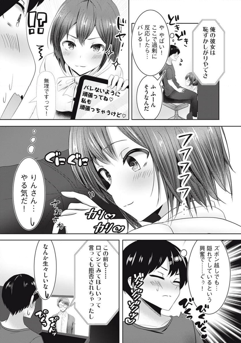 あぶらぶ　夫婦でアブノーマルなラブしませんか？ 第7話 - Page 12