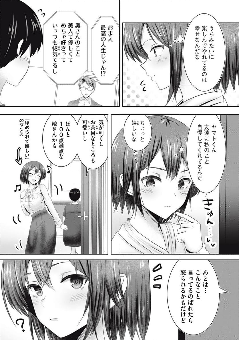 あぶらぶ　夫婦でアブノーマルなラブしませんか？ 第7話 - Page 8